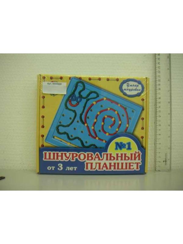 Шнуровальный планшет-1