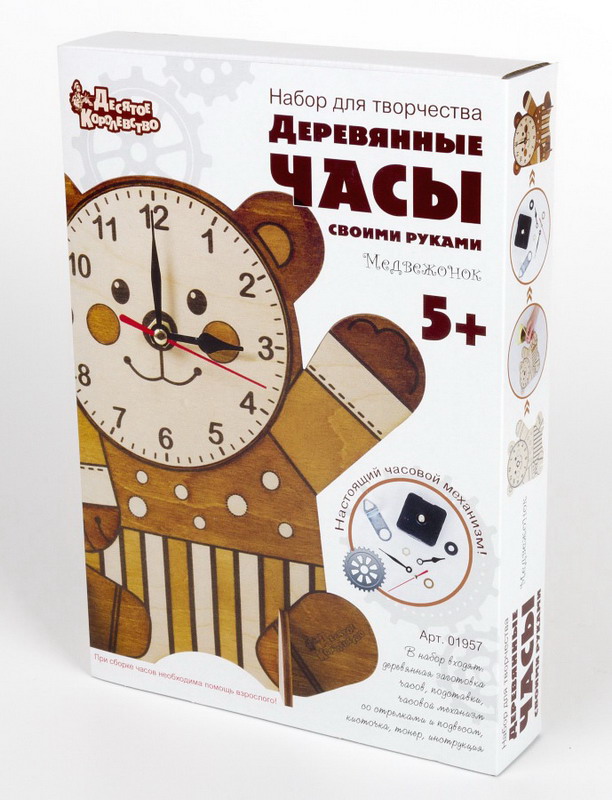Набор для творчества. Часы деревянные своими руками. Медвежонок
