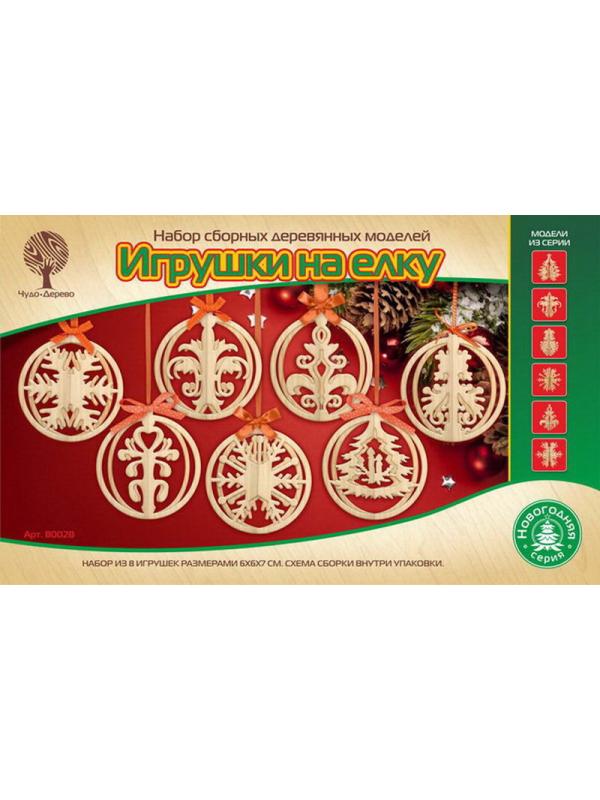 Сборная деревянная модель Чудо-Дерево Новогодняя серия Игрушки на елку