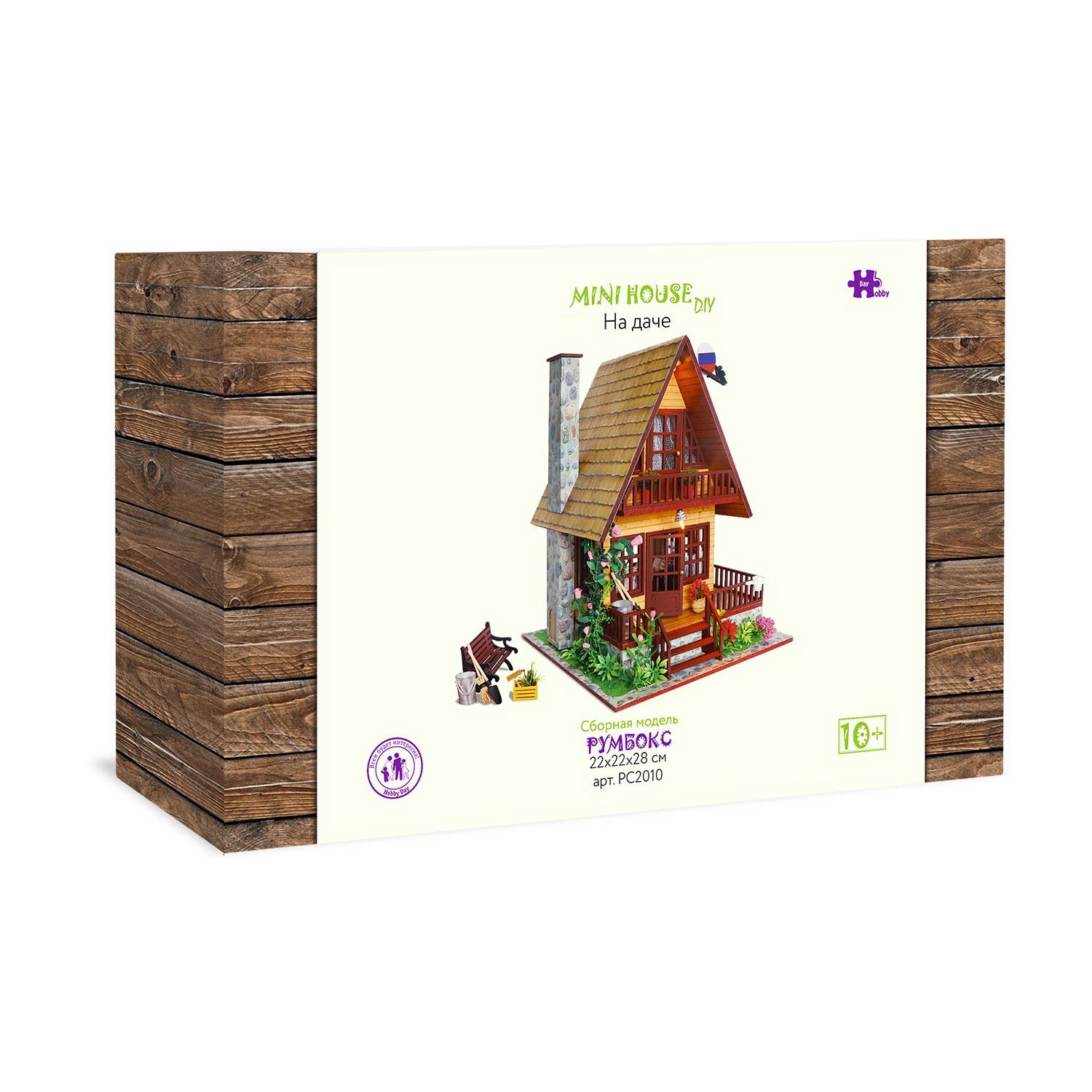 Сборная модель Hobby Day Румбокс Mini house На даче