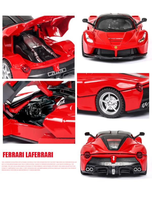 Металлическая машинка 1:32 «Ferrari LaFerrari» А32161, 15 см., инерционная, свет и звук / Микс