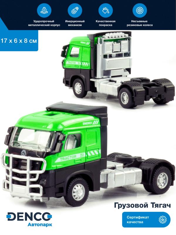 Металлическая машинка «Грузовой Тягач» 055C1, 15 см., инерционная / Зеленый