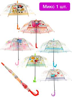 Зонтик детский «Прозрачный» матовый, со свистком, 65 см. 43415 / Микс