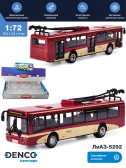 Металлический троллейбус Play Smart 1:72 «ЛиАЗ-5292» 16 см. 6547 Автопарк / Бордовый