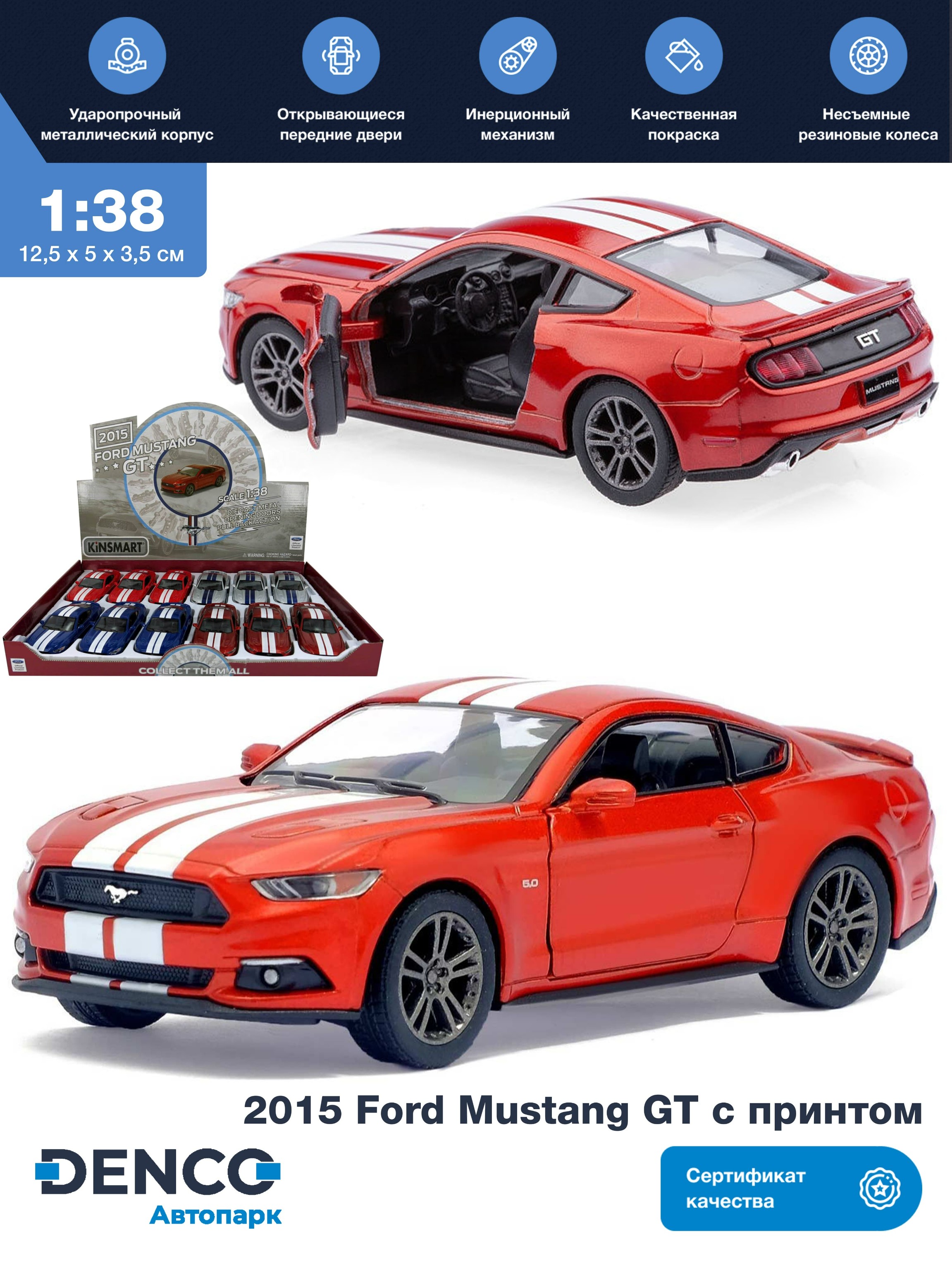 Металлическая машинка Kinsmart 1:38 «2015 Ford Mustang GT с принтом» KT5386DF инерционная / Красный