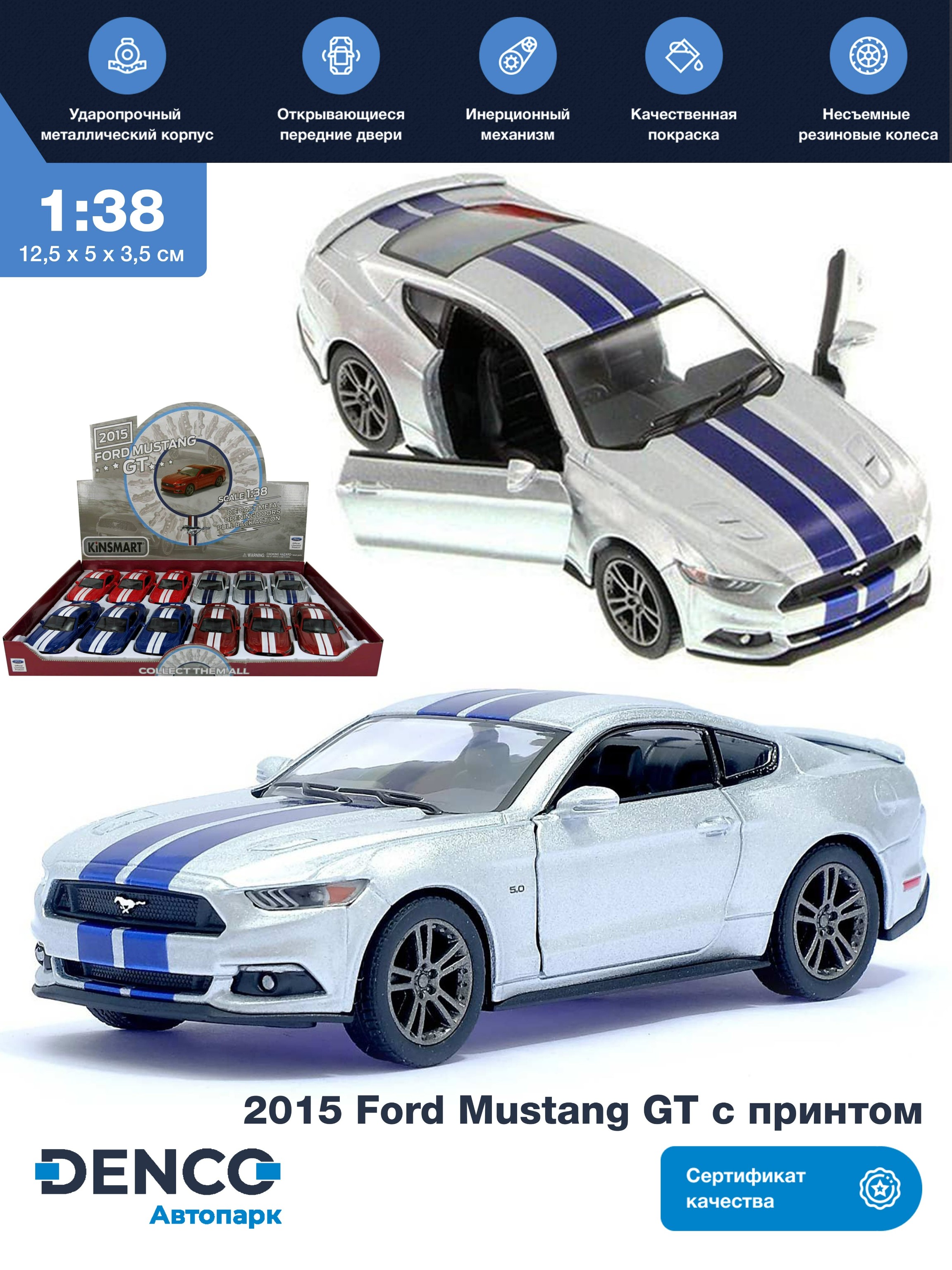 Металлическая машинка Kinsmart 1:38 «2015 Ford Mustang GT с принтом» KT5386DF инерционная / Серебристый