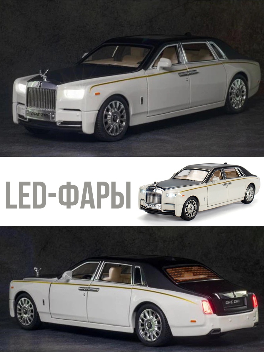 Металлическая машинка 1:24 «Rolls-Royce Phantom» А2403А, 21см., инерционная, свет и звук / Микс