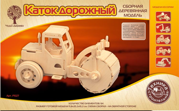 Сборная деревянная модель Чудо-Дерево Строительная техника Каток