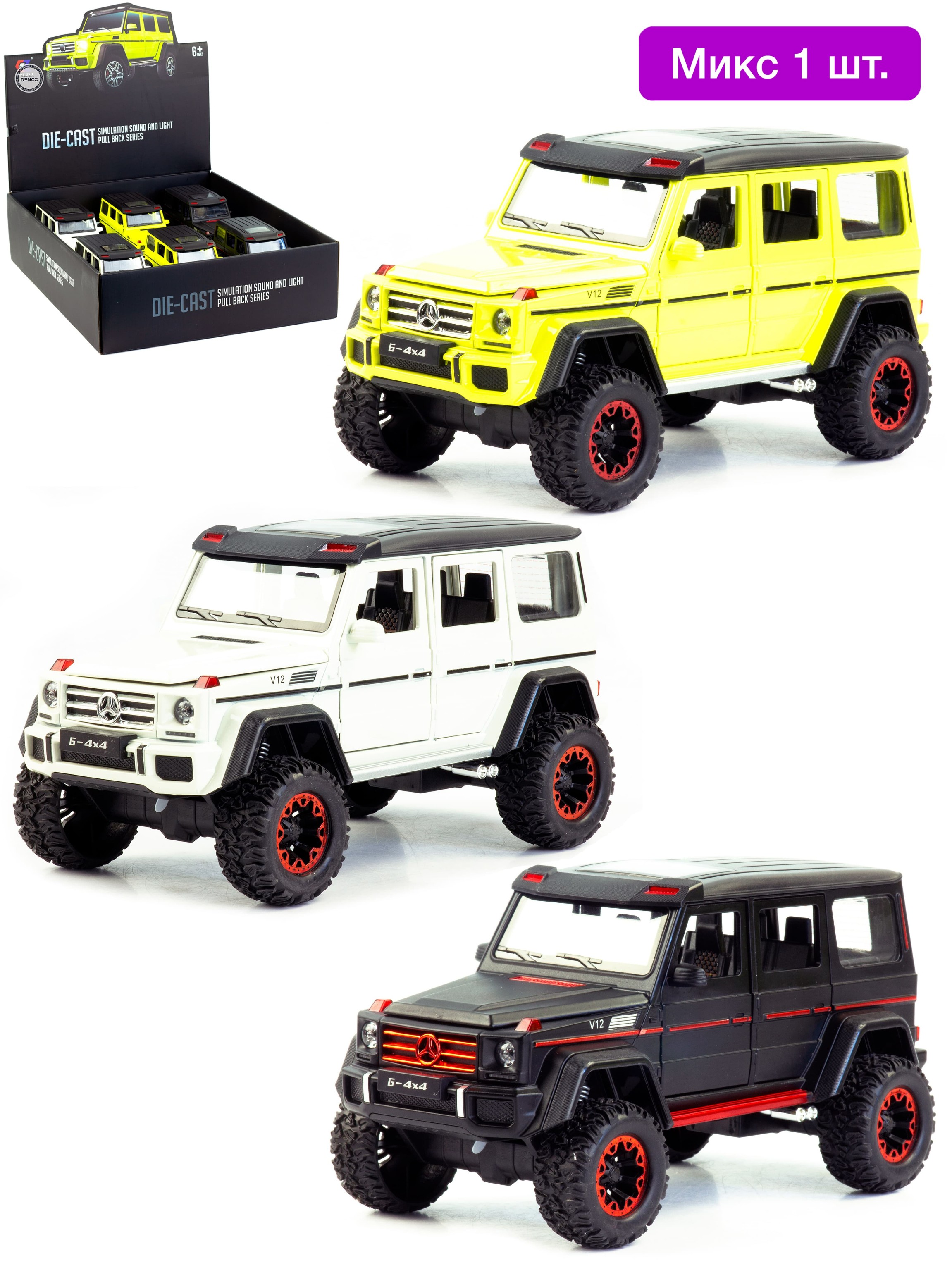 Металлическая машинка Che Zhi 1:24 «Mercedes-Benz G-class 4х4» CZ117A 21 см., инерционная, свет, звук / Микс