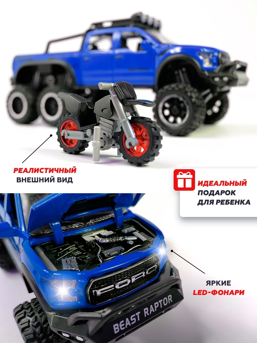 Металлическая машинка Che Zhi 1:28 «Ford Raptor F150» CZ24A, инерционная, свет, звук / Синий