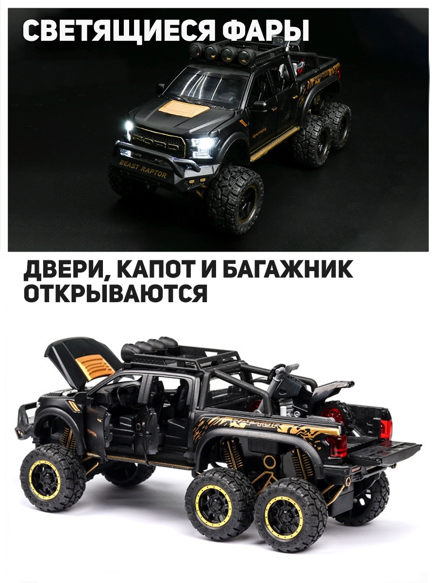 Металлическая машинка Che Zhi 1:28 «Ford Raptor F150» CZ24A, инерционная, свет, звук / Черно-желтый