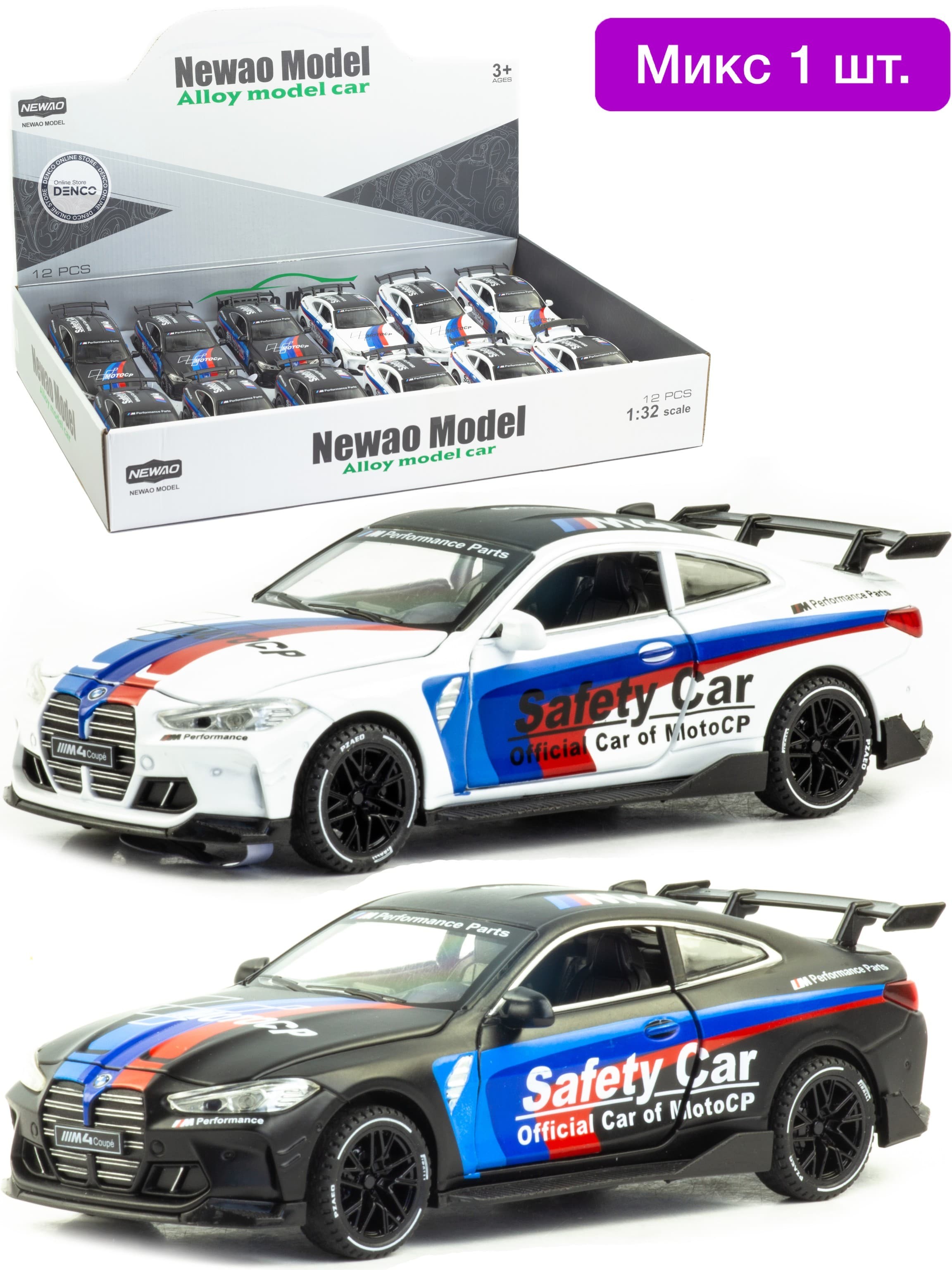 Металлическая машинка Newao Model 1:32 «BMW M4» XA3235B, 15 см. инерционная, свет, звук / Микс