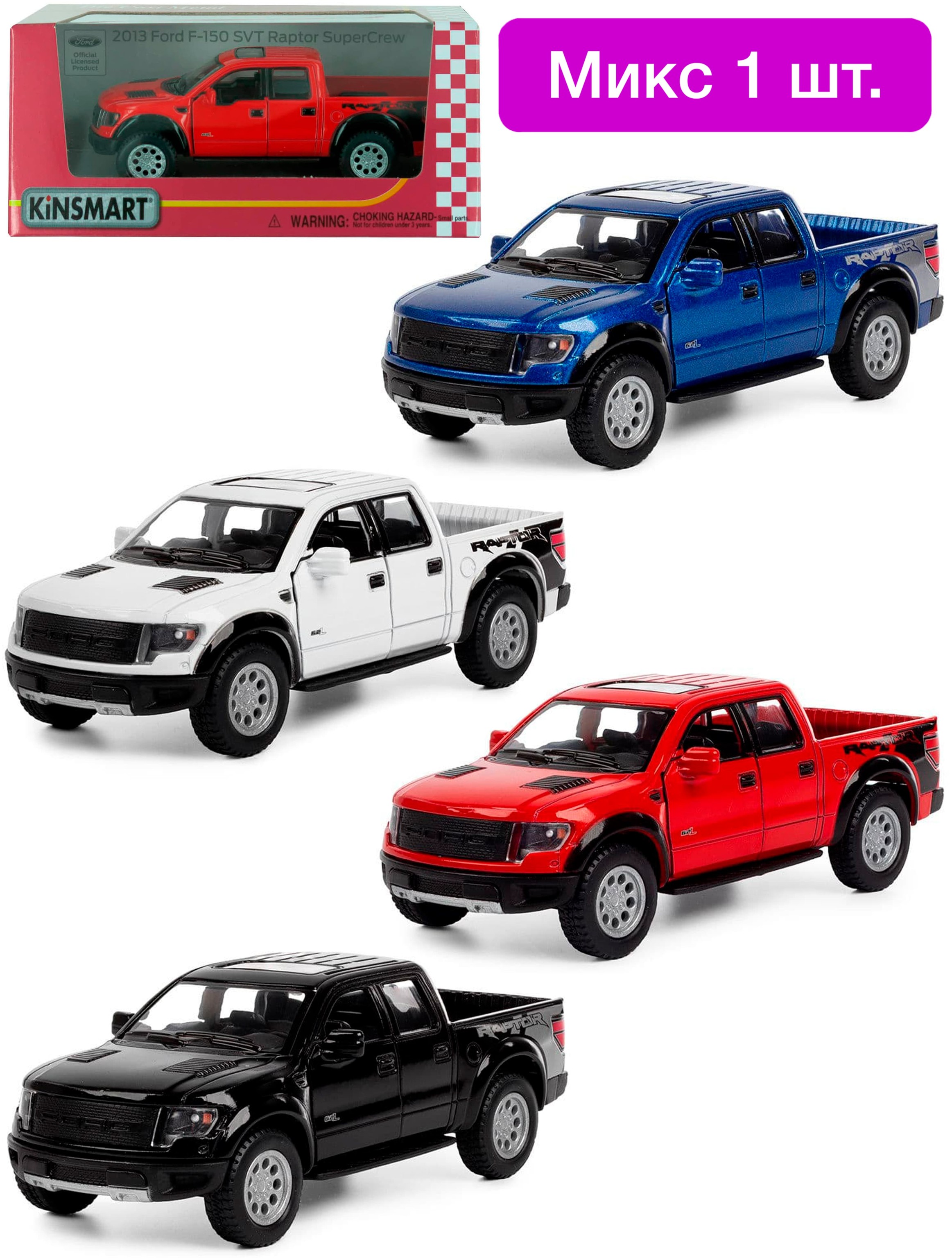 Металлическая машинка Kinsmart 1:46 «2013 Ford F-150 SVT Raptor SuperCrew» KT5365W инерционная в коробке / Микс