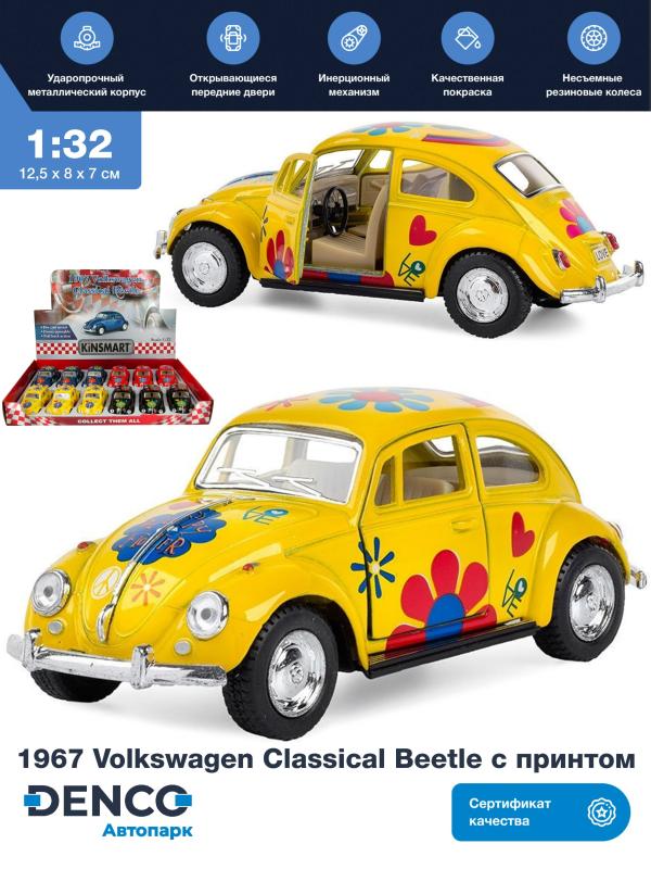 Металлическая машинка Kinsmart 1:32 «1967 Volkswagen Classical Beetle с принтом» KT5057DF, инерционная / Желтый