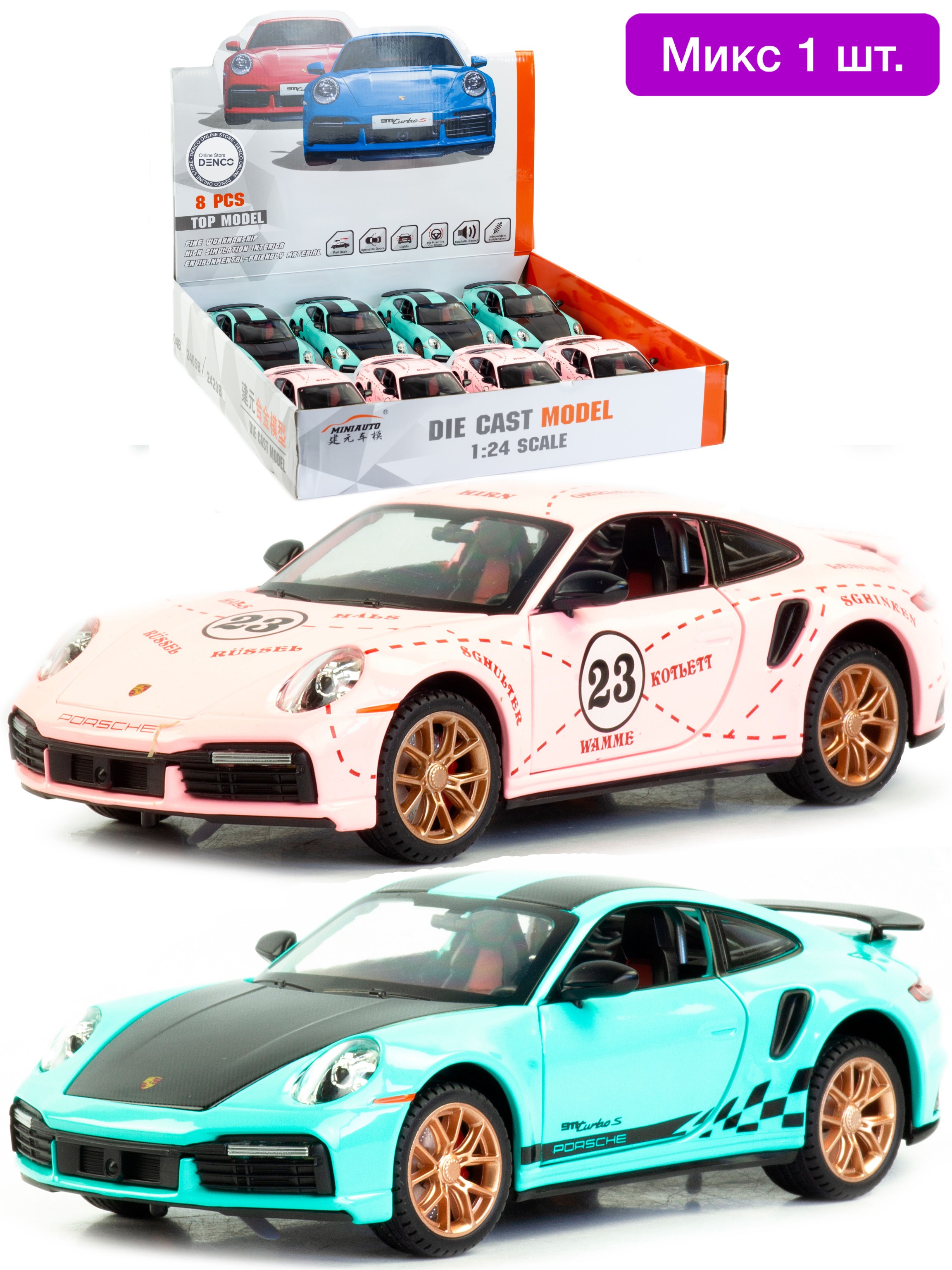 Металлическая машинка Mini Auto 1:24 «Porsche 911 Turbo S» 2405B, 20 см. инерционная, свет, звук / Микс