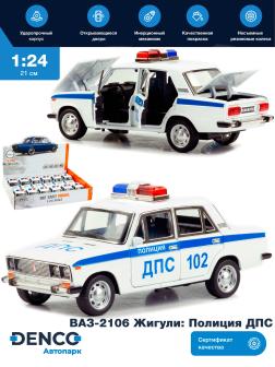 Машинка металлическая 1:24 «ВАЗ-2106 Жигули: Полиция ДПС» 2415B, 21 см., инерционная, звук, свет