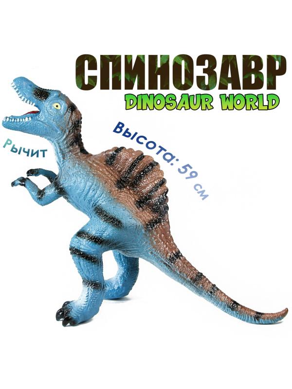 Большой резиновый Динозавр «Dinosaur World» со звуком рычания, 59 см., 021-026 / Спинозавр