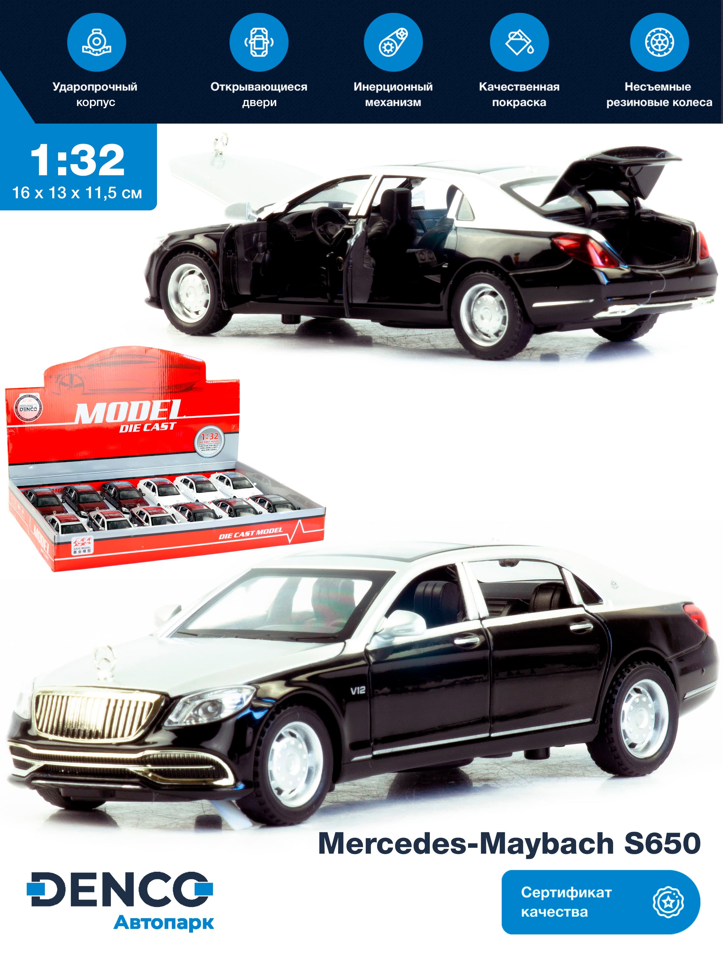 Металлическая машинка Double Horses 1:32 «Mercedes-Maybach S650» 32681,  16.5 см., инерционная, свет, звук / Черный с белой крышей