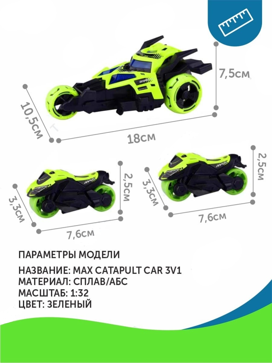 Металлическая машина-мотоцикл 1:32 «Бэтмобиль» 3 в 1 MY66-M2221 18 см. инерционный, свет, звук / Желтый