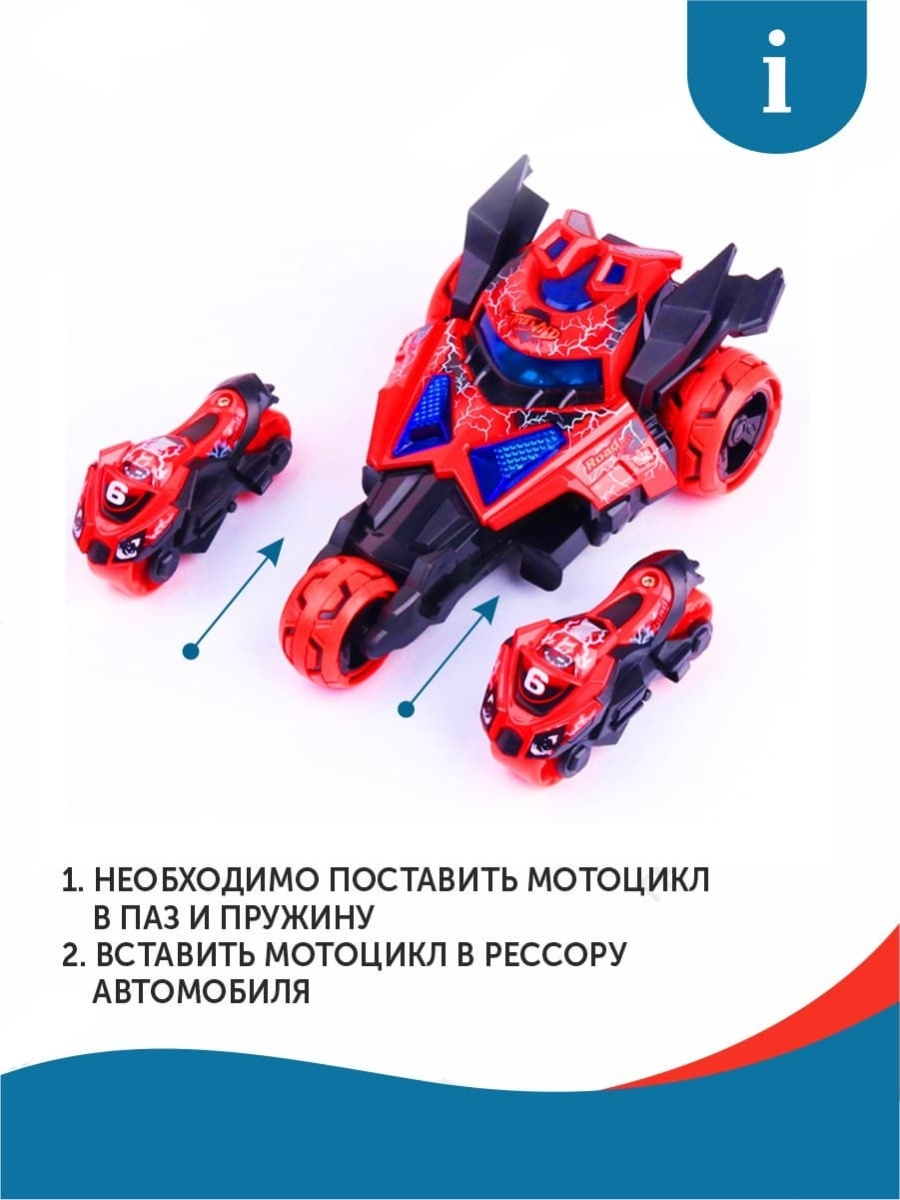 Металлическая машина-мотоцикл 1:32 «Бэтмобиль» 3 в 1 MY66-M2221 18 см. инерционный, свет, звук / Красный