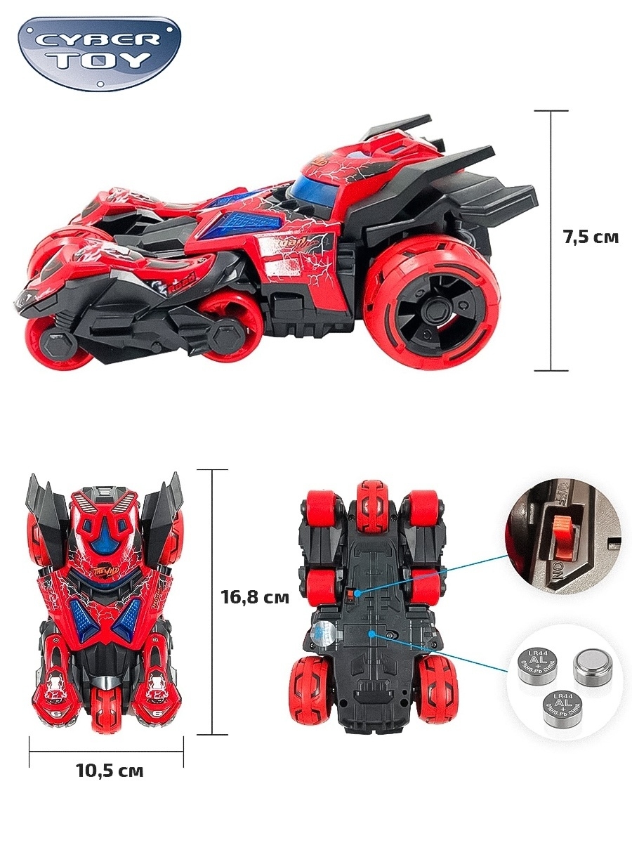 Металлическая машина-мотоцикл 1:32 «Бэтмобиль» 3 в 1 MY66-M2221 18 см. инерционный, свет, звук / Красный