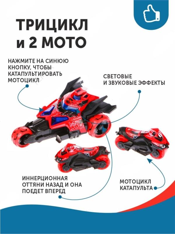 Металлическая машина-мотоцикл 1:32 «Бэтмобиль» 3 в 1 MY66-M2221 18 см. инерционный, свет, звук / Красный