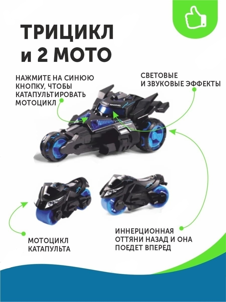 Металлическая машина-мотоцикл 1:32 «Бэтмобиль» 3 в 1 MY66-M2221 18 см. инерционный, свет, звук / Синий