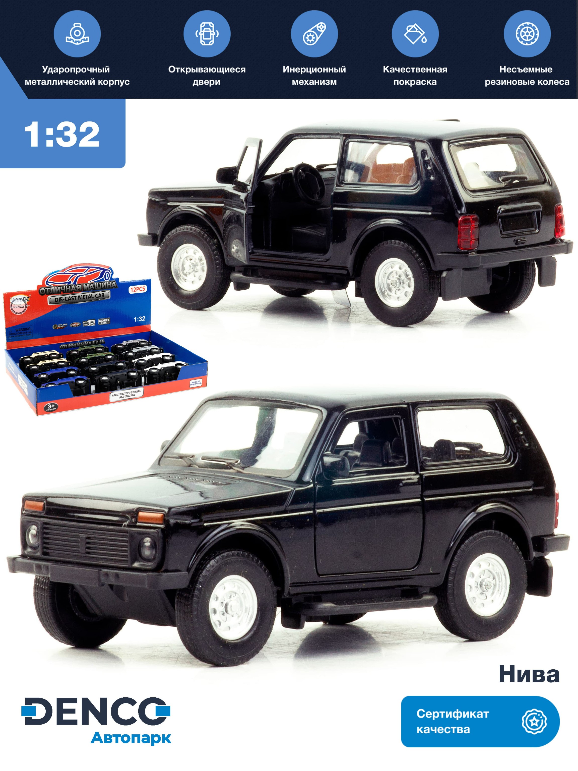 Металлическая машинка 1:32 «Нива» А181-182D свет и звук, инерционная / Черный