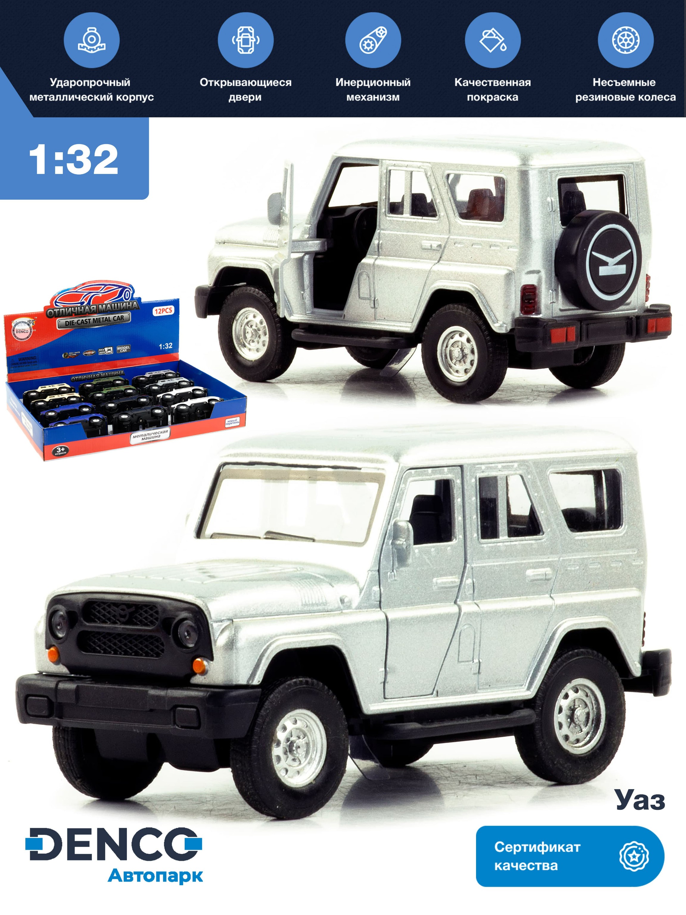 Металлическая машинка 1:32 «Уаз» А181-182D свет и звук, инерционная / Серебристый