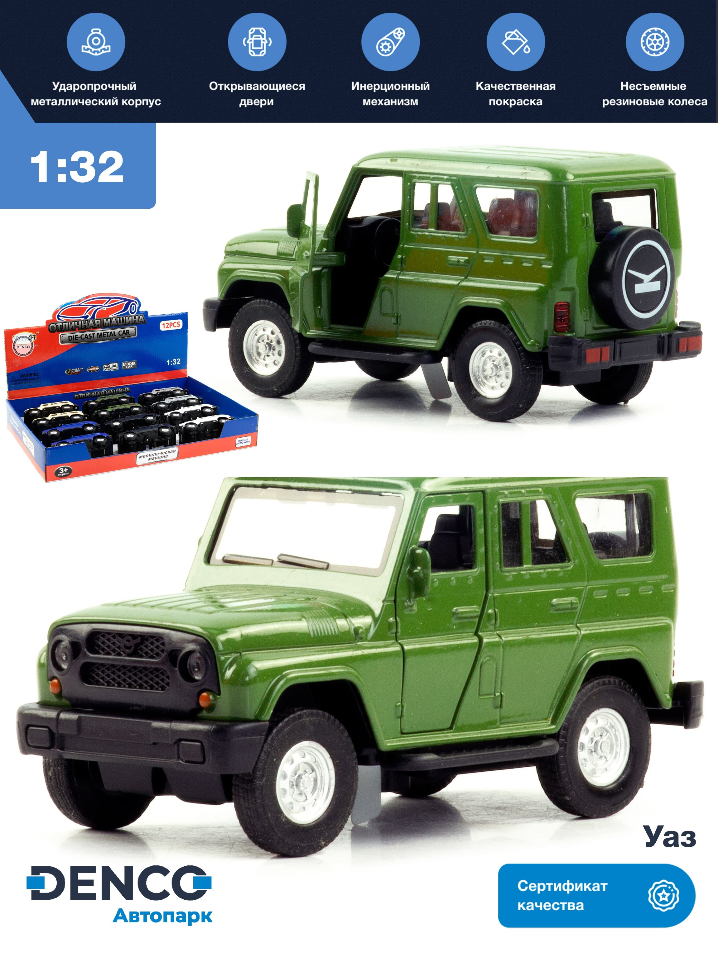 Металлическая машинка 1:32 «Уаз» А181-182D свет и звук, инерционная / Зеленый
