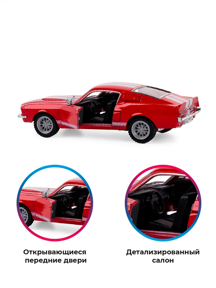 Металлическая машинка Kinsmart 1:44 «1967 Shelby GT500» KT5372D инерционный / Красный
