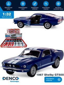 Металлическая машинка Kinsmart 1:44 «1967 Shelby GT500» KT5372D инерционный / Синий