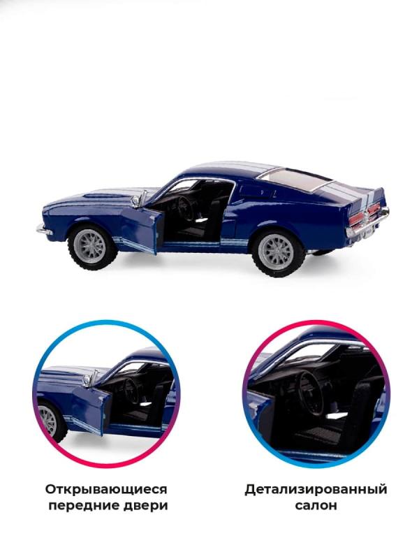 Металлическая машинка Kinsmart 1:44 «1967 Shelby GT500» KT5372D инерционный / Синий