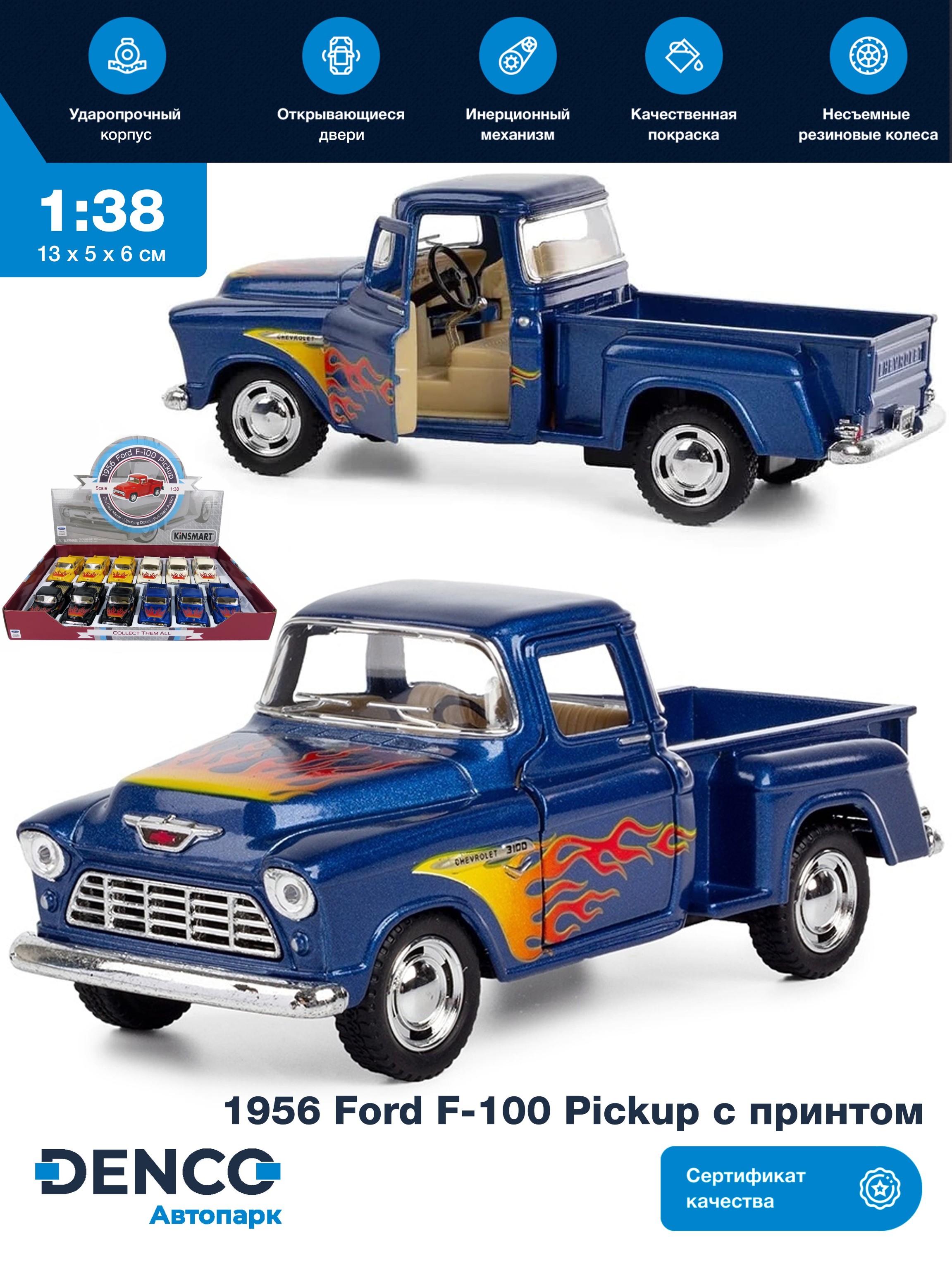Машинка металлическая Kinsmart 1:38 «1956 Ford F-100 Pickup с принтом» KT5385DF инерционная / Синий