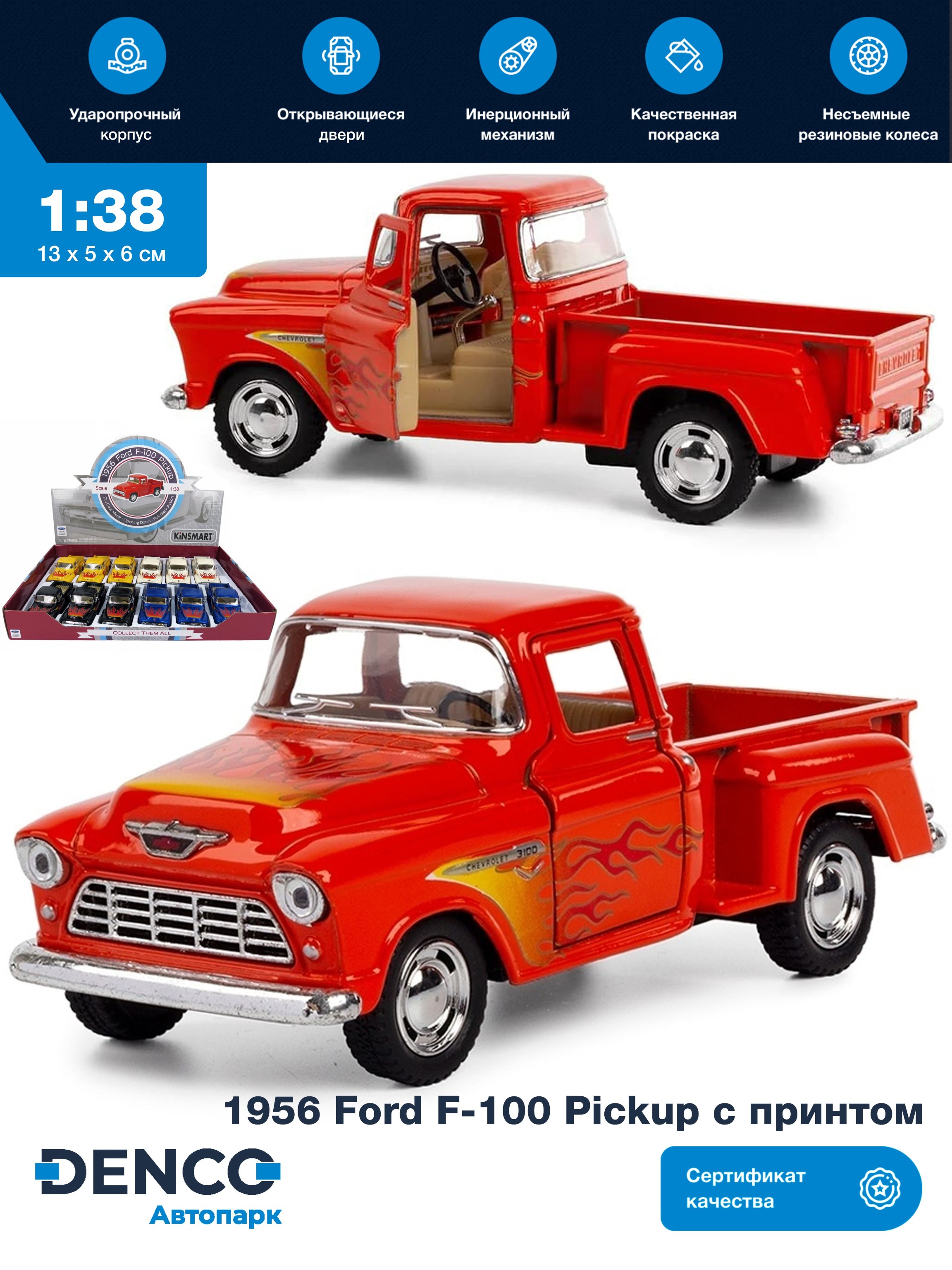 Машинка металлическая Kinsmart 1:38 «1956 Ford F-100 Pickup с принтом» KT5385DF инерционная / Красный