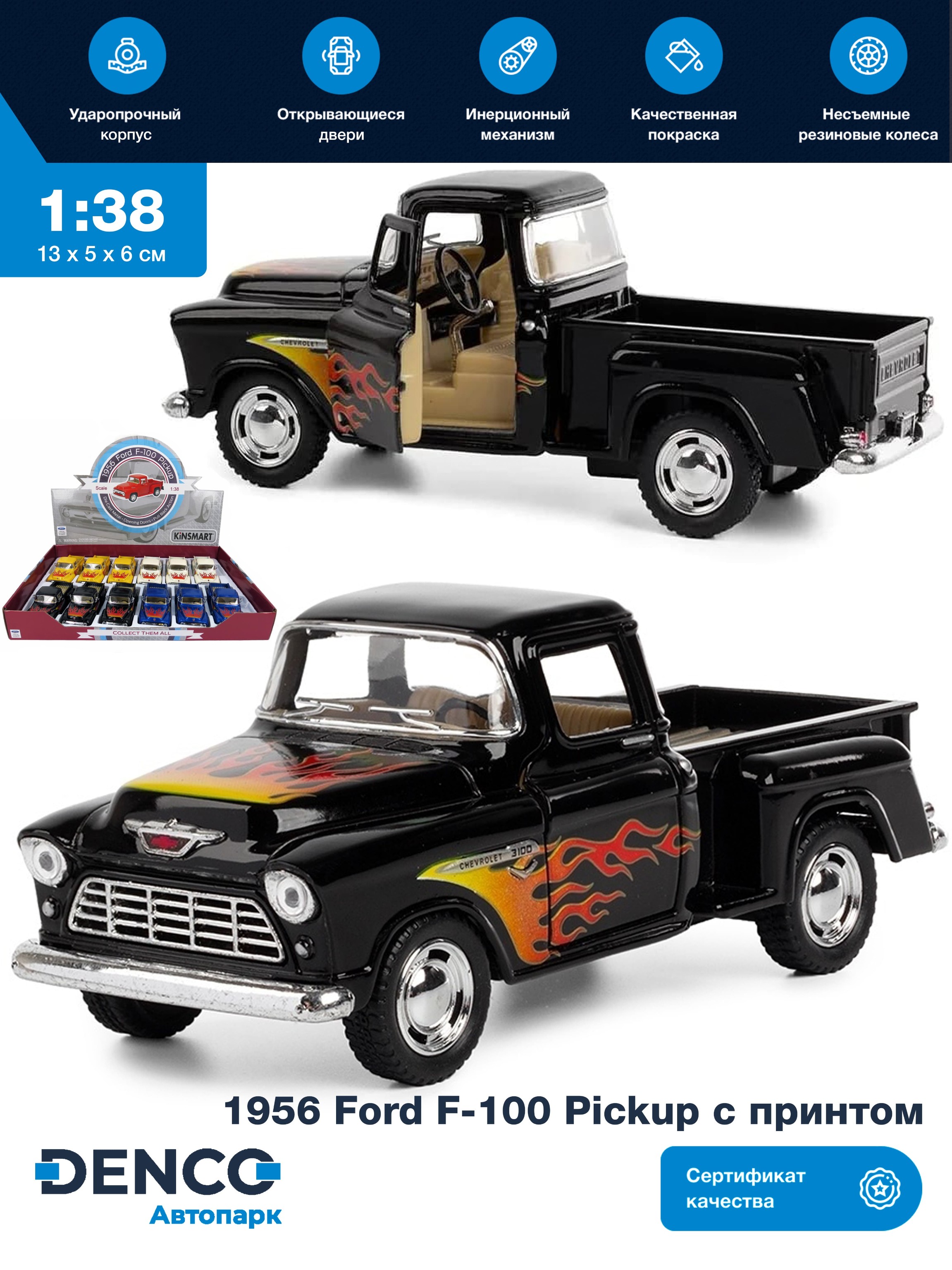 Машинка металлическая Kinsmart 1:38 «1956 Ford F-100 Pickup с принтом» KT5385DF инерционная / Черный