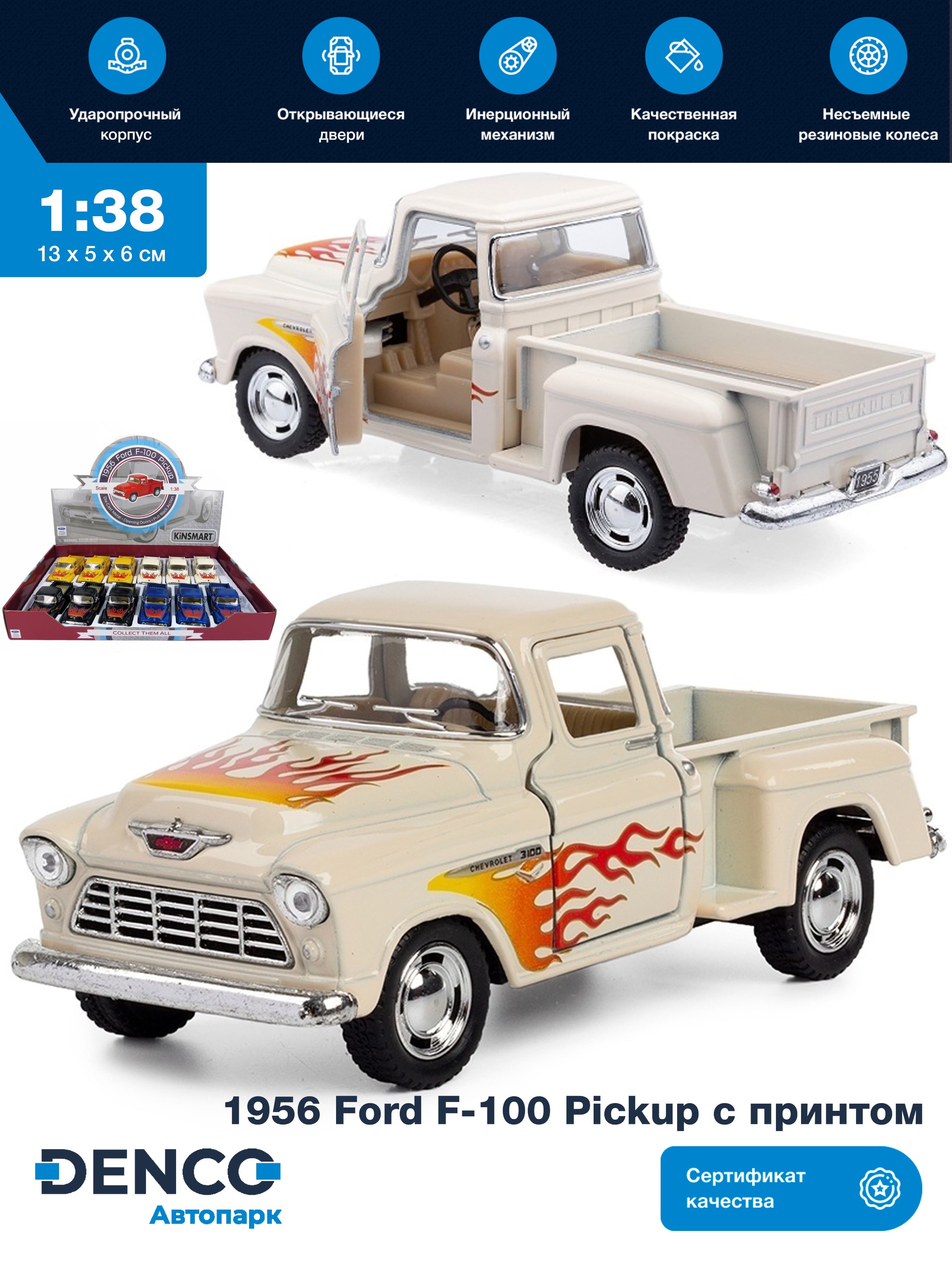 Машинка металлическая Kinsmart 1:38 «1956 Ford F-100 Pickup с принтом» KT5385DF инерционная / Бежевый