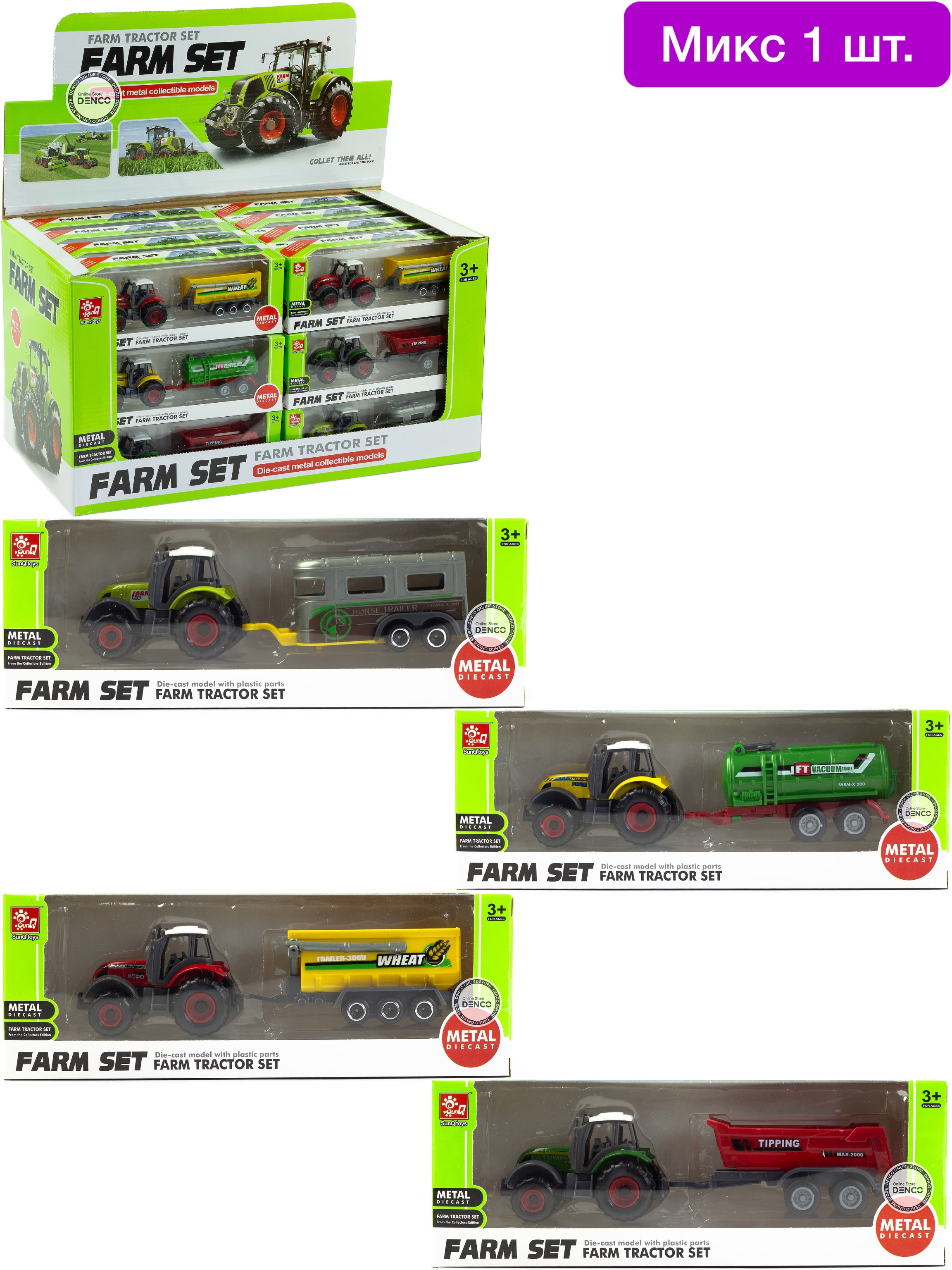 Машинка металлическая Farm Set «Трактор сельскохозяйственный с прицепом» SQ82002-1B / Микс