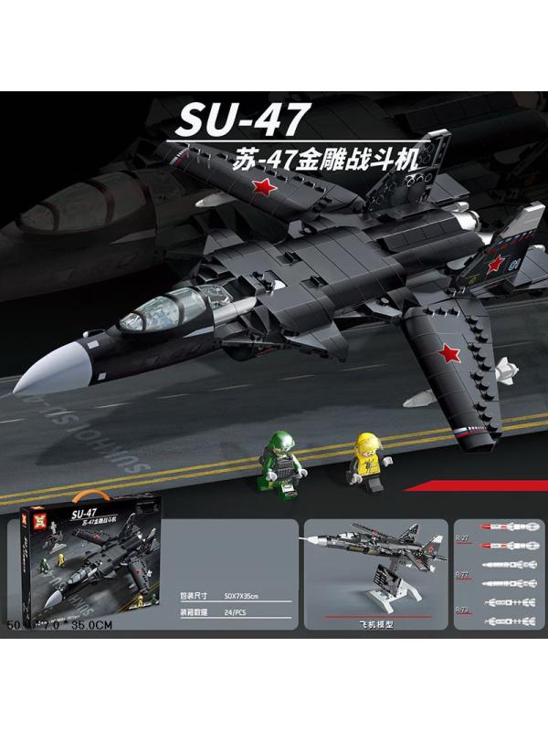 Конструктор SX «Военный самолет истребитель SU-47» 88003 / 707 деталей
