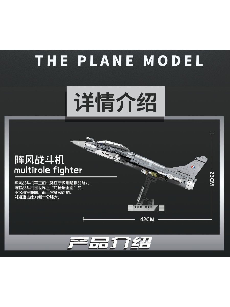 Конструктор SX «Военный самолет истребитель SU-47» 88004 / 747 деталей