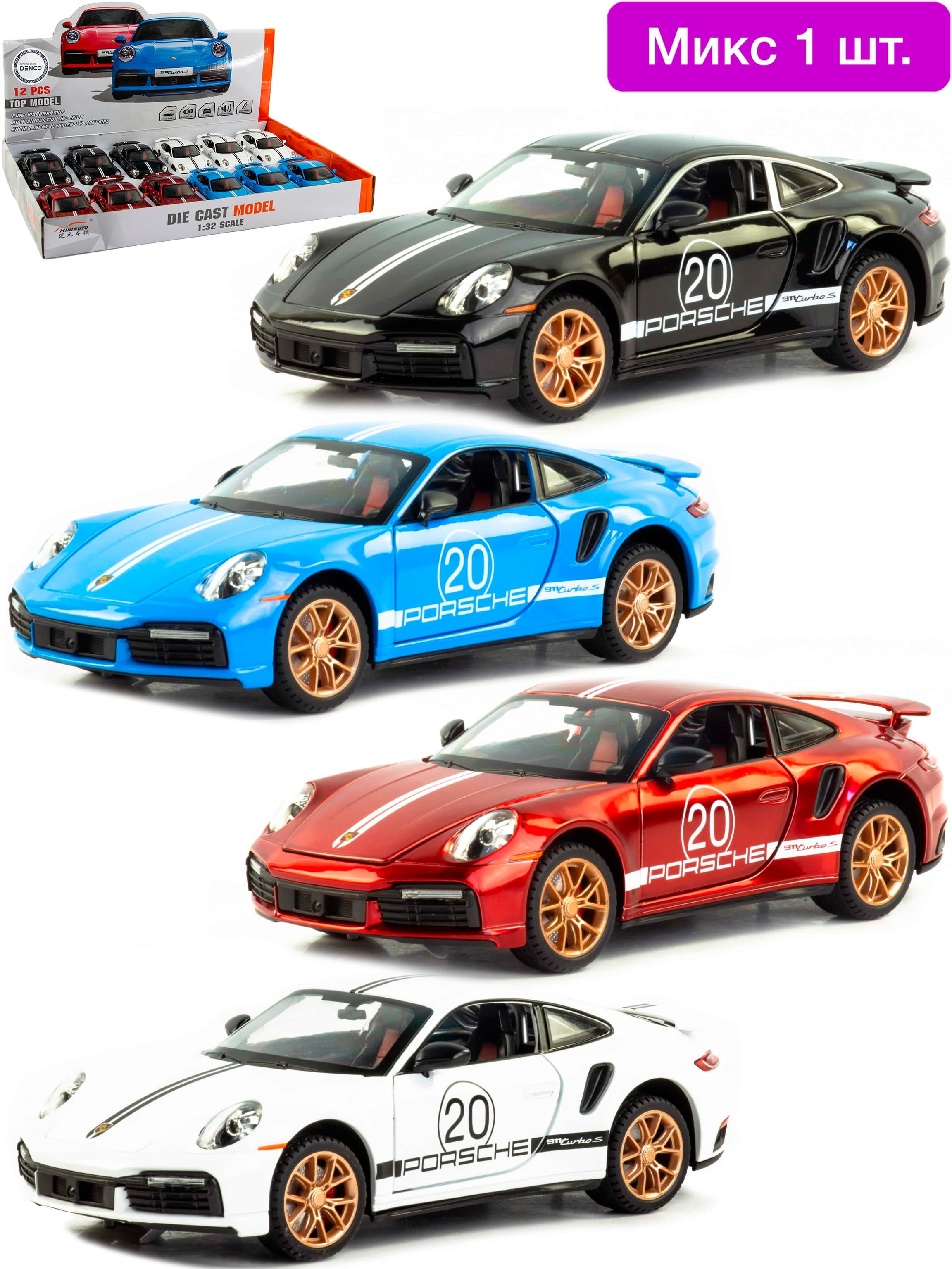 Металлическая машинка Mini Auto 1:32 «Porsche 911 Turbo S» 3230В, свет, звук, инерционная / Микс