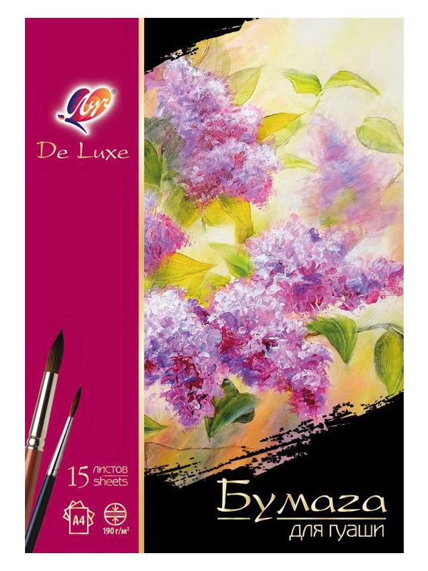 Бумага ЛУЧ Люкс для гуаши А4, 15 листов