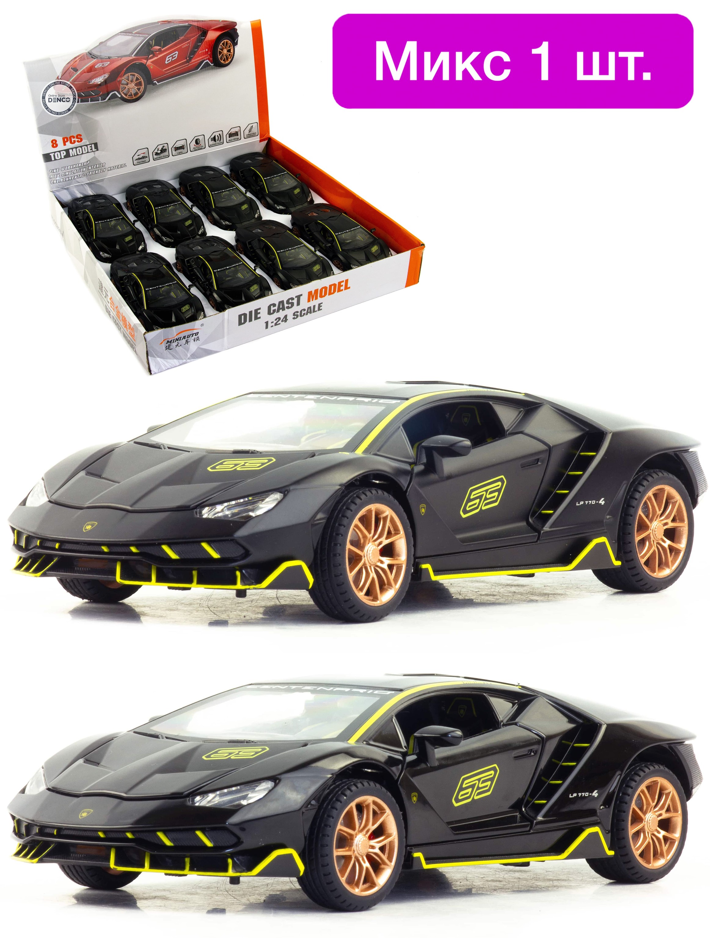 Металлическая машинка Mini Auto 1:24 «Lamborghini Centenario LP770-4» DC24262, 21 см., инерционная, свет, звук / Микс