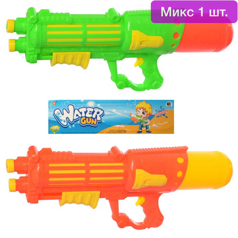 Водное оружие с помпой «Water Gun» 50 см, 3200A / Микс