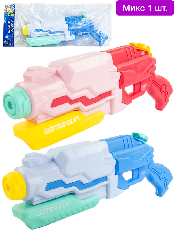 Водное оружие с помпой «Water Gun» 43 см, M503J / Микс