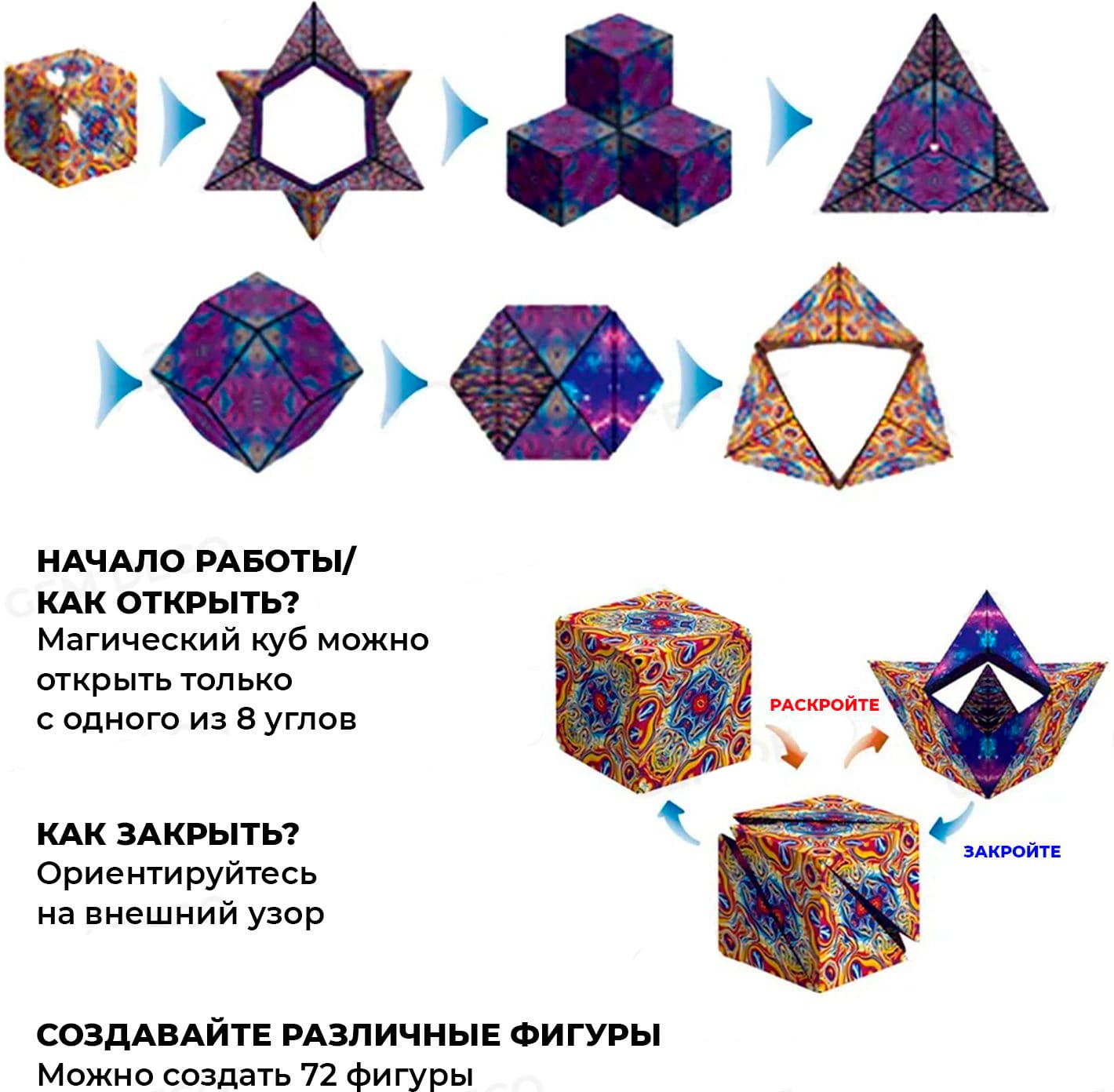 Логический магнитный кубик головоломка «Магический» 6.5 см. 076-6 / 72 фигуры