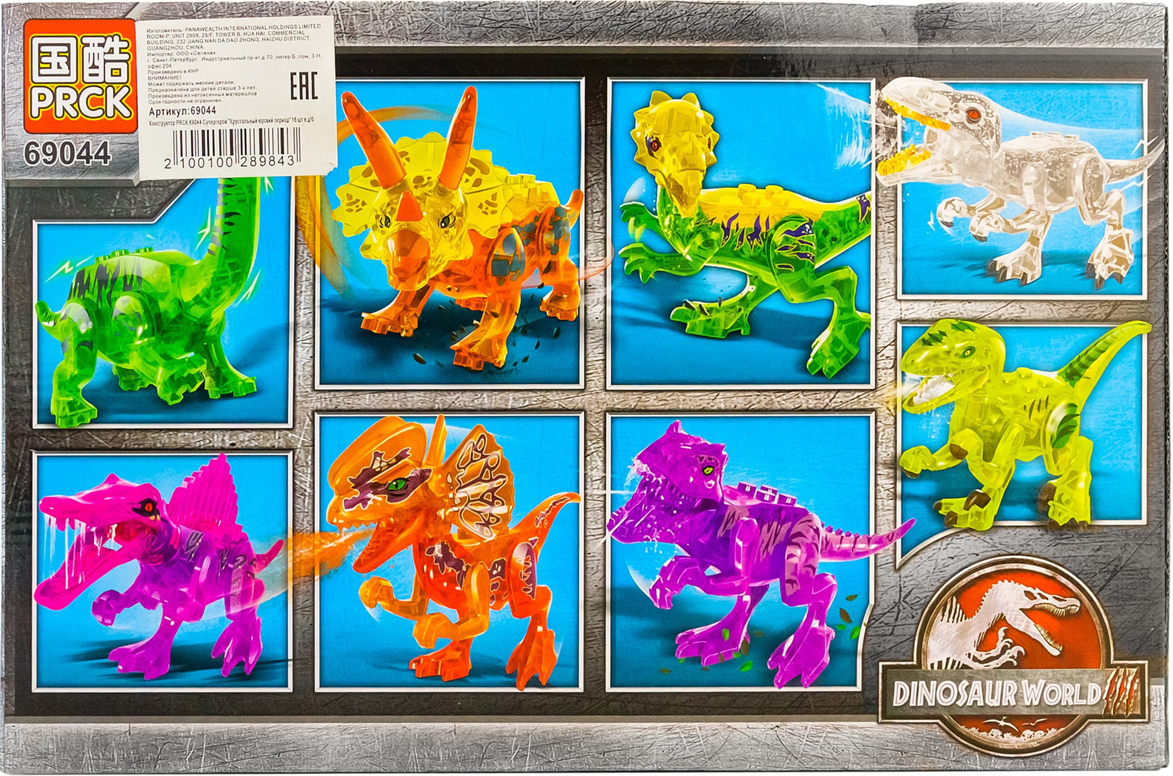 Набор конструкторов PRCK Dinosaur World «Динозавры. Хрустальный юрский период» 69044 / 8 шт.