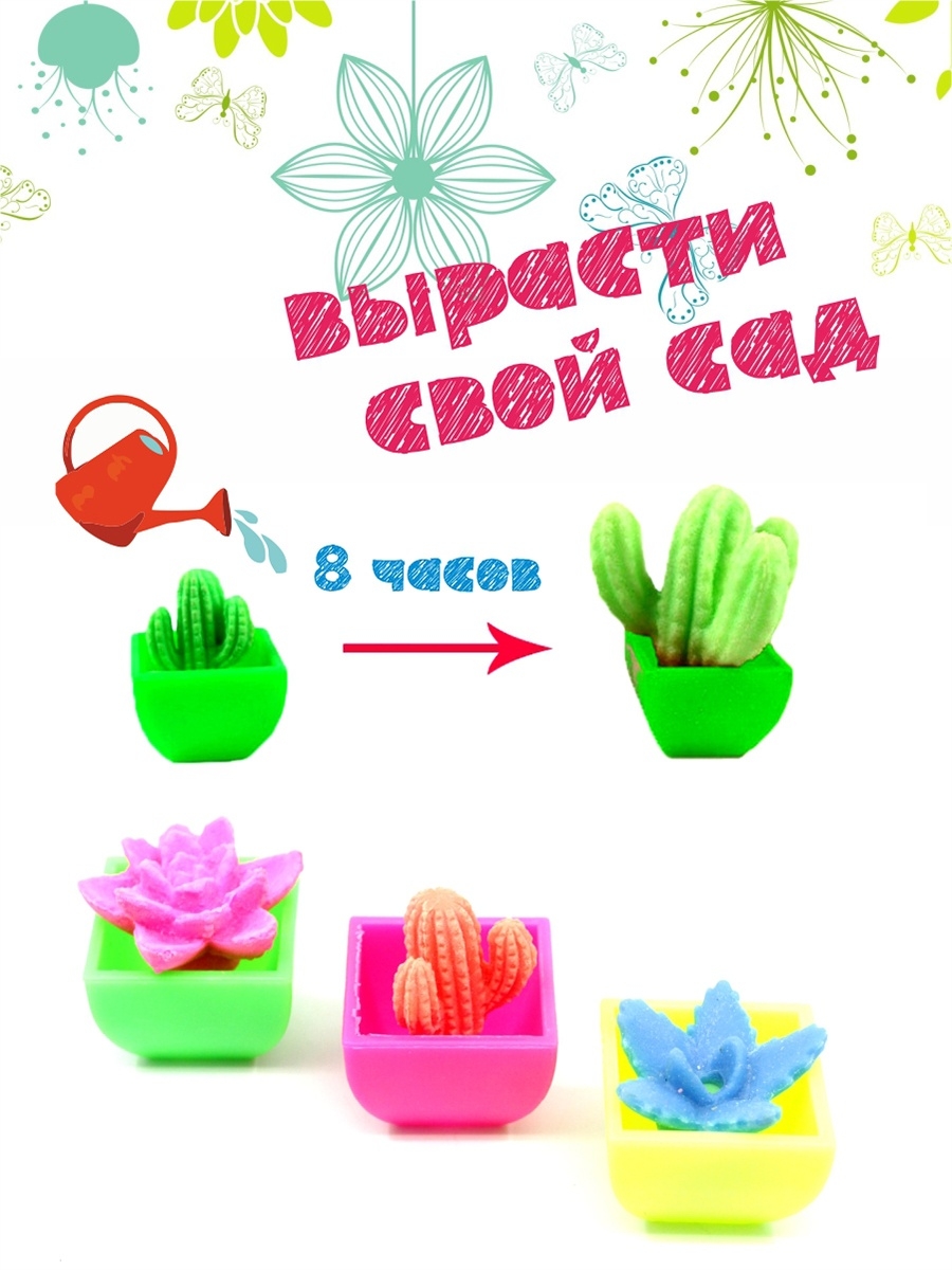 Растущая игрушка «Вырасти Цветочек» 6 штук, Н040-4