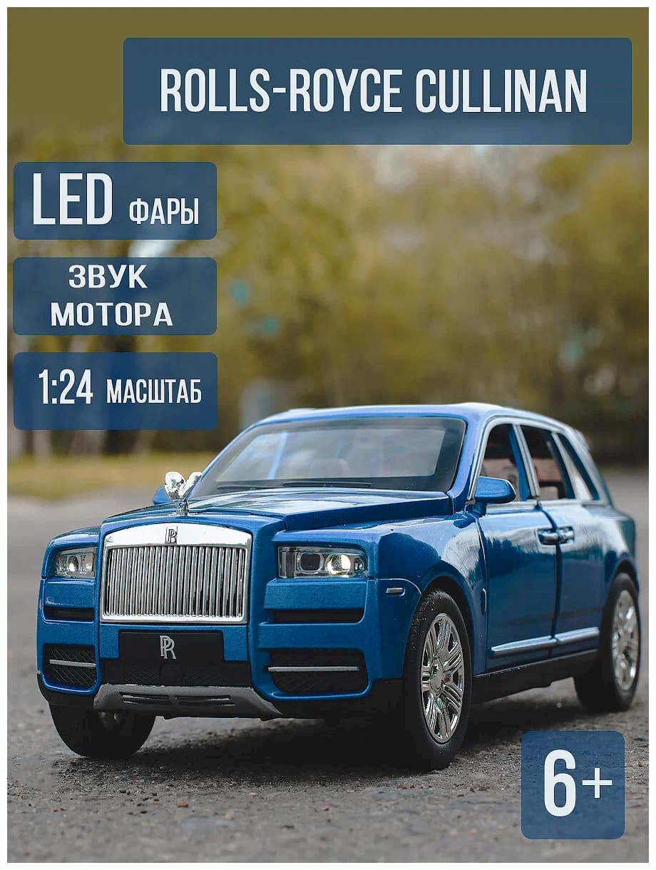 Металлическая машинка Che Zhi 1:24 «Rolls-Royce Cullinan» CZ113A, 20 см., инерционная, свет, звук / Синий