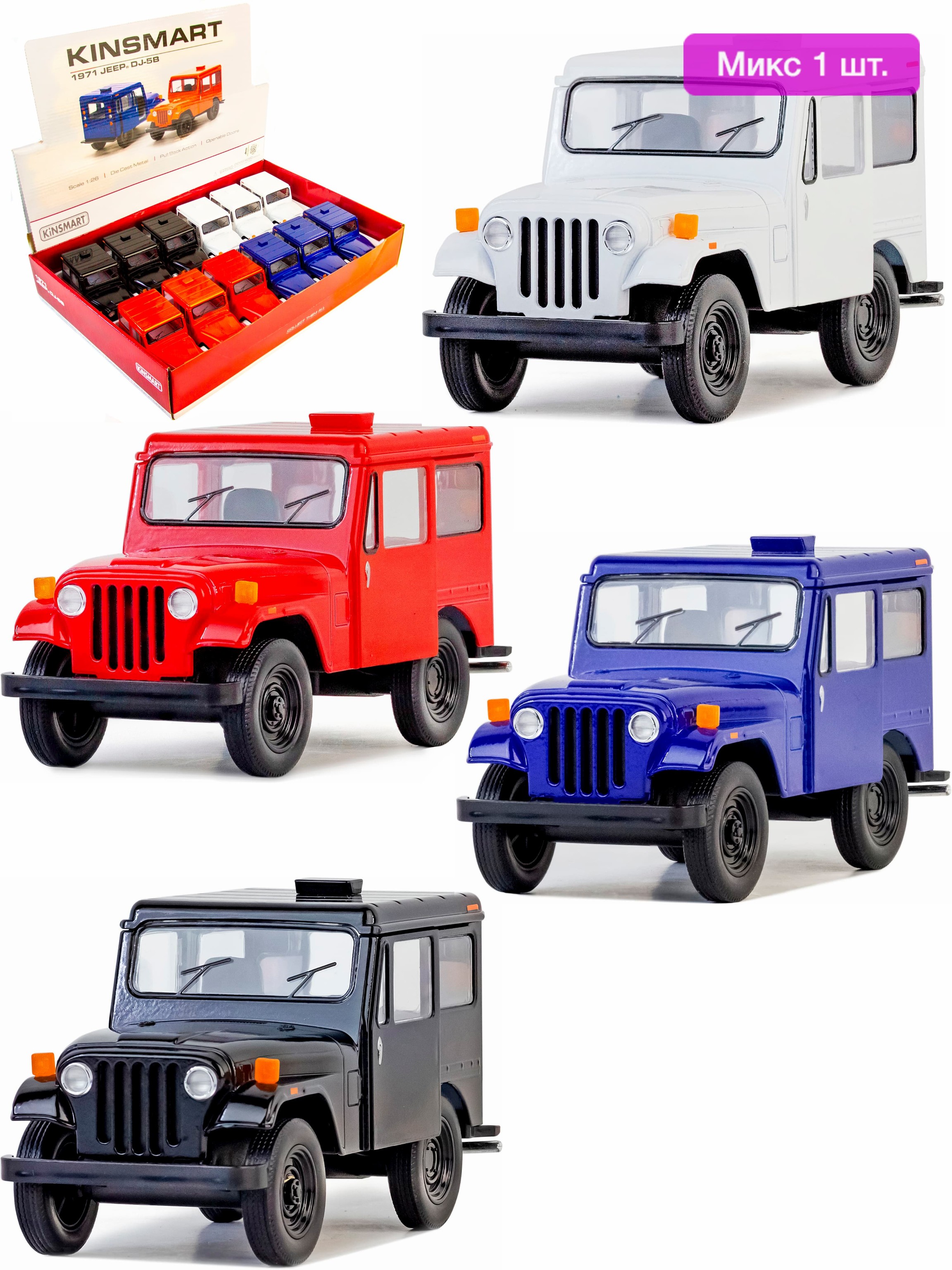 Металлическая машинка Kinsmart 1:26 «1971 Jeep DJ-5B (Dispatcher)» KT5433D, инерционный / Микс